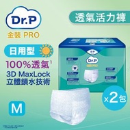 [2包優惠裝] 透氣活力褲日用型 (中碼) #安心活力褲 #成人紙尿褲 #紙尿褲 #尿褲 #添寧 #老人家尿褲 #長者尿褲 #Dr.P Pro #維達 #Vinda