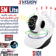 SVISION Hot Yoosee กล้องวงจรปิดไร้สาย 5M Lite กล้องวงจรปิด wifi 5g/2.4g กลางคืนภาพเป็นสี แอปภาษาไทย กล้องวงจร มีการแจ้งเดือนโทรศัพท์ MI home ip camera ฟรี APP