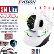 SVISION รุ่น Dual Camera 2กล้องดูพร้อมกันได้ กล้องวงจรปิด wifi 8M 1080p เสียงไซเรน ไฟแฟลช กล้องวงจรป