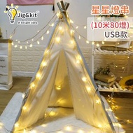 杰克-led燈串丨聖誕氛圍燈帶丨節日新年裝飾星星燈串 丨10米80燈星星丨暖色USB款（3170）LED light string 丨 Christmas atmosphere light strip