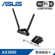 【ASUS 華碩】PCE-AX58BT 雙頻AX3000 PCI-E 160MHz Wi-Fi 6 介面卡[網路卡]