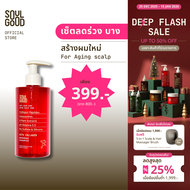 SoulGood AstaCollagen Anti Hair Loss Aging Scalp Shampoo 300ml (EXP:06/26) โซลกู๊ดแชมพูคอลลาเจน ลดผม