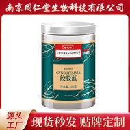 Nanjing Tongrentang Jiaogulan Herbal Tea Leaves Seven Flavors Natural Health-Enhancing Herbal Tea Fu Ji Fang Source Factory Wholesale Delivery