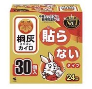 小白兔暖暖包 暖暖包小白兔 手握式 盒裝 日本境內 24小時 日本銷售第一