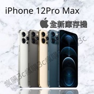 IPhone 12Pro  Max 128G/256G/512G全新庫存機