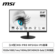 【24型】MSI PRO MP242A 液晶螢幕 (DP/HDMI/D-Sub/IPS/1ms/100Hz/防閃爍/低藍光/內建喇叭/三年保固)