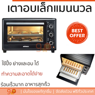 รุ่นใหม่ล่าสุด เตาอบ เตาอบไฟฟ้า เตาอบอาหาร เตาอบเล็กแมนนวล MINI MEX MMO60L1 60 ลิตร ร้อนเร็วมาก อาหา