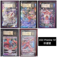 CGC Pristine 10 代歐奇希斯 Deoxys VMAX VSTAR 007/020 223/172 222/172 185/172 006/020 SAR
