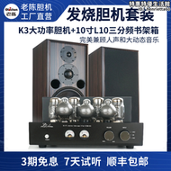 老陳大功率kt88推輓膽機組合音響套裝hifi發燒級真空管功放機
