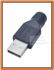 【尋寶購】(台灣現貨)DC5.5*2.1母轉USB公座插頭/母轉公mirco/Type-c/mini USB音源線適配器