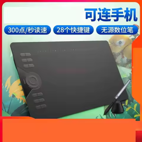 1pcs Digital board can be connected to mobile phone drawing board, handwriting board, electronic dra