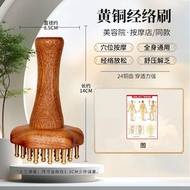 OTHER - 黄铜经络刷全身疏通神器按摩刷揉肚子腹部头部手腿背部刮痧工具