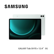 Samsung三星 GALAXY Tab S9 FE+ 12.4” 8+128GB 5G 平板電腦 星光綠 凴優惠碼XMAS100落單即減$100 需調貨，預計7個工作日内發貨