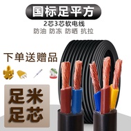 KY/6 Wire National Standard Household Soft Cable2Core Sheath2.5/4/6/10Square Electric Vehicle Charging Cable3Core Power