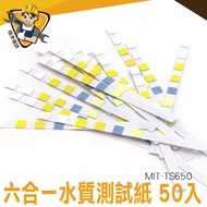 PH Test Paper Water Quality Test Paper MIT-TS650 Test Strip Test Chlorine Test Paper Residual Chlori