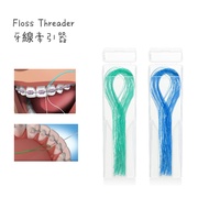 Free Storage Box Dental floss Traction Device threader Orthodontic Metal Bridge Planting Teeth