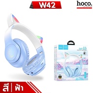 HOCO W27 หูฟังบลูทูธ ลายหูแมวสีชมพู มีไฟ LED ใช้ได้ต่อเนื่อง 5 ชม. รองรับ Aux 3.5mm / TF card hc3