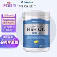 PipingRock朴诺 深海鱼油软胶囊1000mg400粒 Omega3 DHA EPA 柠檬味成人中老年 进口超市