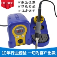 Japan White Light HAKKOFX-888D FX-888 Constant Temperature Soldering Station Soldering Iron 936/937 
