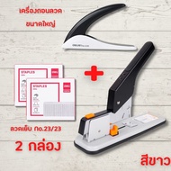 แม็กเย็บกระดาษ แม็คเย็บกระดาษ เครื่องเย็บmax แม๊กเย็บกระดาษ Deli 0299 210 หน้า (คละสี) +ลูกแม็ก แม๊ก
