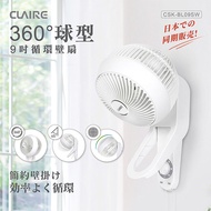 【母親節優惠】Claire360度球型9吋循環壁扇CSK-BL09SW(特賣)