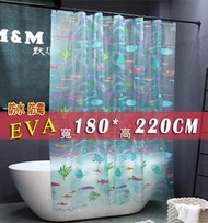 [現貨] 防水 防霉 EVA 海底世界 180*220 浴簾 乾濕分離擋冷暖氣隔間窗簾門簾 防風 防冷氣外洩