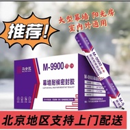 Beijing Structure Glue Oily Silicone Glue Large-Scale Wall Room Special Glue Weather-Resistant Glue 