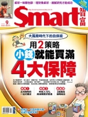 Smart智富月刊289期 2022/09 Smart智富