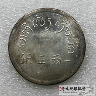 92 Silver Original Light 37g One or Two Silver Coins Yunnan Dafu Big Deer Head Full Wenzheng Silver 