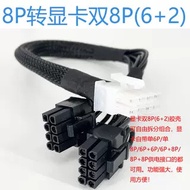 Huaqin Icelake P6220/Leadtek TR5628FA Server GPU Power Cord Graphics Card Power Cord 4090
