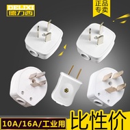 Delisi 10A 16A 25A Tripod 4-Eye Plug 3-Pole Flat Plug Three-Hole Power Plug Electrical Plug rfsrfrsf