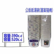 Public Paper Soup Cup 390cc 520cc 50pcs Takeaway Bowl Disposable Dish Barbecue Tableware Business Pa