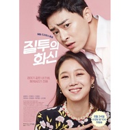 KOREAN DRAMA DVD: JEALOUSY INCARNATE (24 EP, ENGLISH SUB)