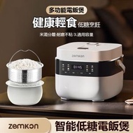 全城熱賣 - 智能低糖電飯煲鍋|電鍋|陶瓷釉電飯鍋煲|鈦釜電飯鍋煲|迷你米湯分離電飯鍋煲|燉湯煲鍋|粥鍋煲