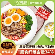 [Whole Grain] Rye Buckwheat Noodles 0 Fat Fitness Meal Replacement Light Food Coarse Grain High Dietary Non-Fried Instant Noodles