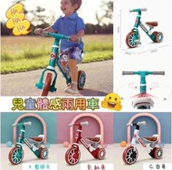 ⭐️超人氣爆款👶🏻Motion兒童平衡車🚲