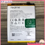 แบตเตอรี่ Realme C12 (RMX2189) C15 (RMX2180) BLP793 6000mAh แบต oppo Realme C12 C15 Battery BLP793 ร