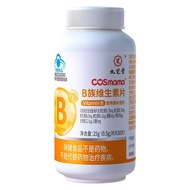 Jiuzhi B Family Tablets Men Women Supplementary Compound Supplement b1b2b12 Leaf vb