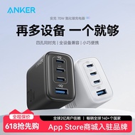 Anker Anker Gallium Nitride 70W Charger PD Fast Charge Multi-Port Charging Head Phone17 Apple Mac No