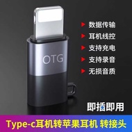 Apple to Type-C Apple otg Adapter Suitable for Mobile Phone Tablet Wireless Microphone Adapter