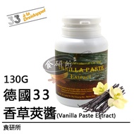 Germany 33-Concentrated Vanilla Pod Sauce 130G (Madagascar Vanilla/Vanilla Paste/Vanilla Pod/Vanilla