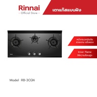 ส่งฟรี Rinnai เตาแก๊สแบบฝังเคาน์เตอร์ RB-3CGN