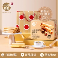 October First Fifth Macau Flavor Golden Butter Egg Roll 500g Office Glutton Relieving Casual Snacks 