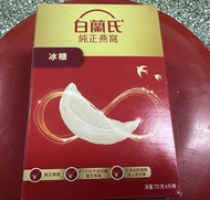 白蘭氏純正燕窩6樽