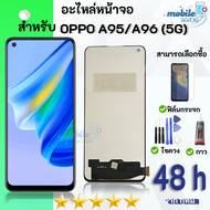 หน้าจอ oppo A95/A96(5G) ออปโป้ A95/A96(5G) จอ+ทัช Lcd Display หน้าจอ จอoppo จอA95/A96(5G) จอoppoA95/