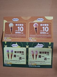 Haagen-Dazs 雪糕券四張