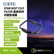STC STAR MIST CILP FILTER Soft Series-Built-In for Sony A7IV/ZV-E1