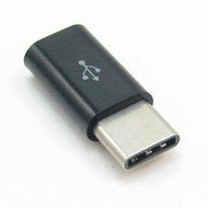 Type C轉接頭 讓Micro USB傳輸線 轉成Type-C充電傳輸線 Micro USB母轉Type-C公 黑