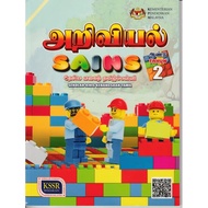 Sains Tahun 2 Buku Teks/Buku Aktiviti SJKT KSSR Semakan