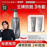 Recommended by Teacher Hyde [Ace Three-Piece Style] Fortro Strong Essence+Shampoo+Scalp Protective C